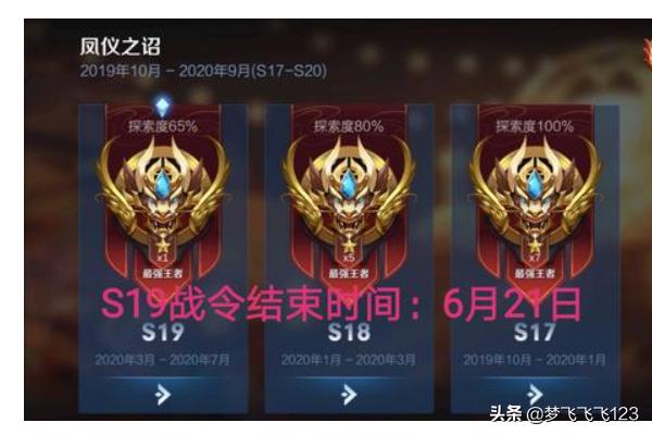 s20赛季什么时候结束准确时间_s20赛季什么时候结束?