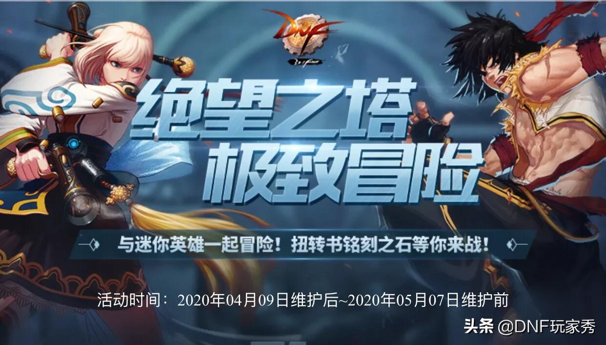 dnf绝望之塔怎么打_dnf绝望之塔怎么打怪