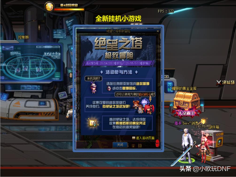 dnf绝望之塔怎么打_dnf绝望之塔怎么打怪