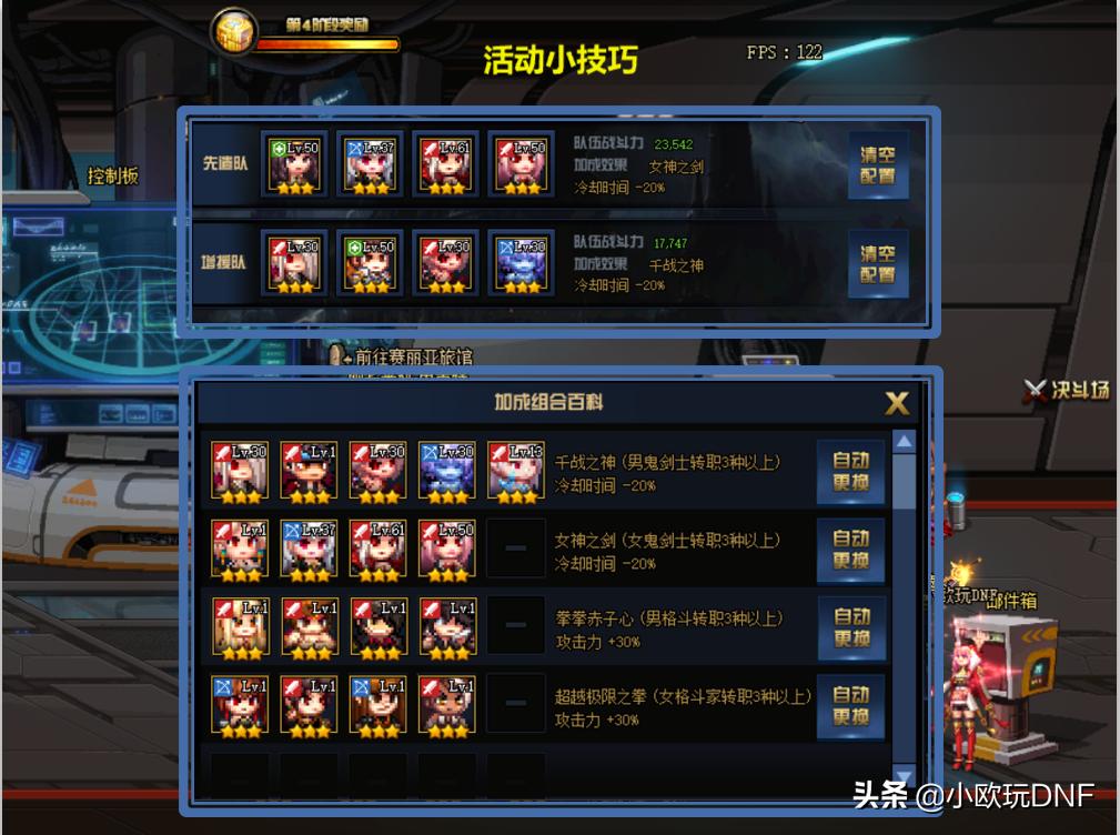 dnf绝望之塔怎么打_dnf绝望之塔怎么打怪