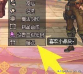 dnf好感_dnf好感度礼物一览表