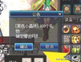 dnf好感_dnf好感度礼物一览表
