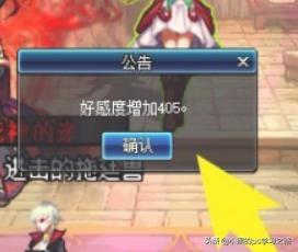 dnf好感_dnf好感度礼物一览表
