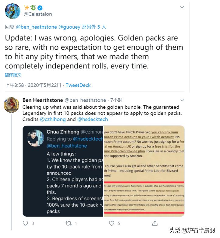 炉石传说黄金卡包_炉石传说黄金卡包有保底吗