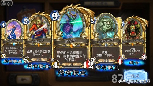 炉石传说黄金卡包_炉石传说黄金卡包有保底吗