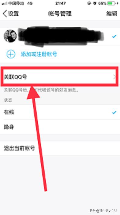 关联qq号_关联qq号双方都可以收到信息吗