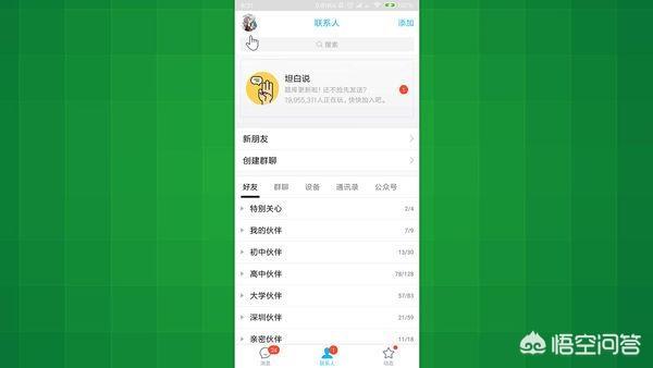 关联qq号_关联qq号双方都可以收到信息吗