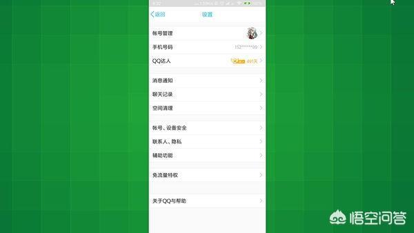 关联qq号_关联qq号双方都可以收到信息吗