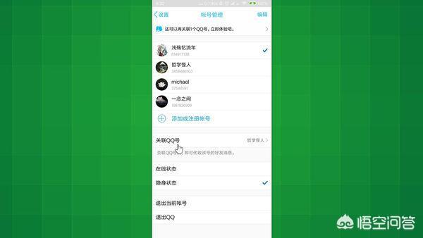 关联qq号_关联qq号双方都可以收到信息吗