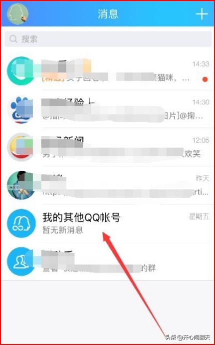 关联qq号_关联qq号双方都可以收到信息吗