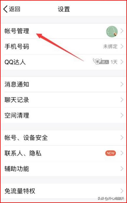 关联qq号_关联qq号双方都可以收到信息吗