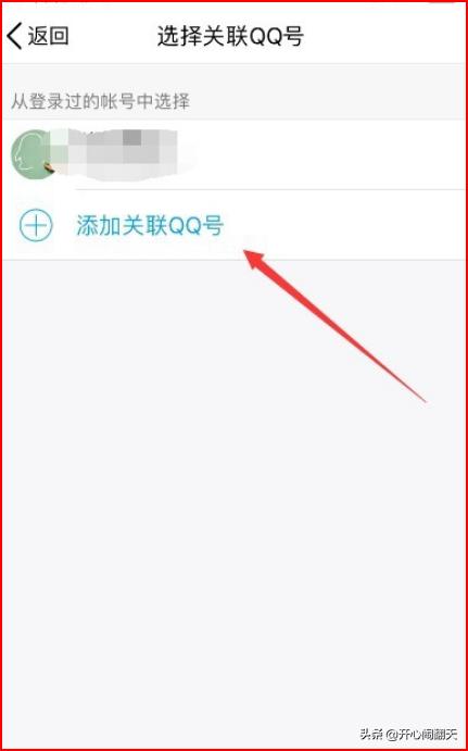 关联qq号_关联qq号双方都可以收到信息吗