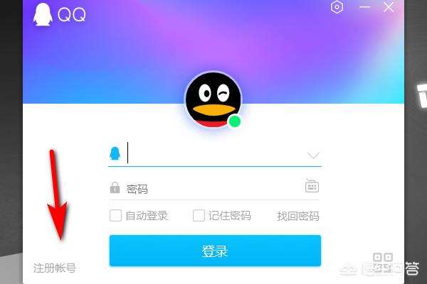 免费qq号_免费qq号和密码大全可登录