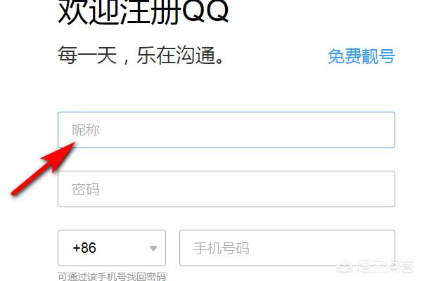 免费qq号_免费qq号和密码大全可登录