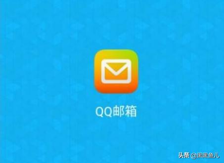 qq邮箱号是什么样的格式_qq邮箱号是什么样的格式qq