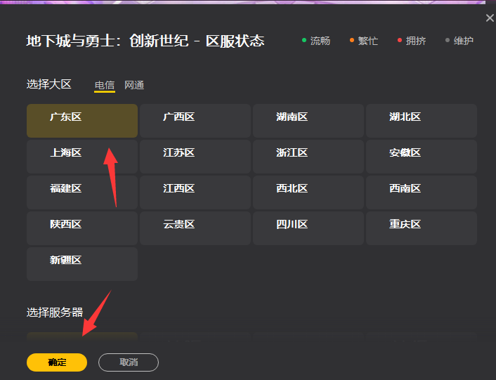 地下城怎么双开_地下城怎么双开一个电脑