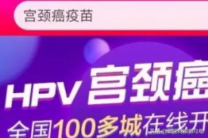 疫苗怎么网上预约_疫苗怎么网上预约四川