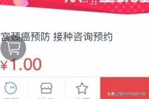 疫苗怎么网上预约_疫苗怎么网上预约四川