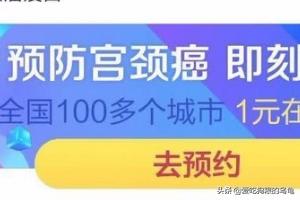 疫苗怎么网上预约_疫苗怎么网上预约四川