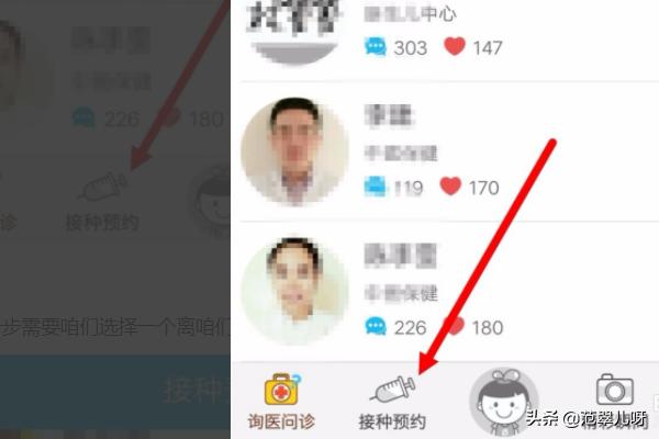 疫苗怎么网上预约_疫苗怎么网上预约四川