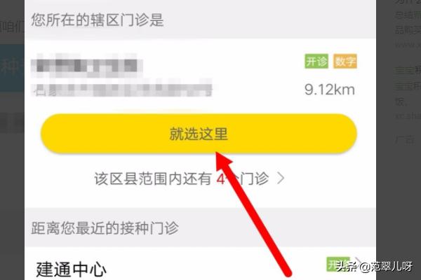 疫苗怎么网上预约_疫苗怎么网上预约四川