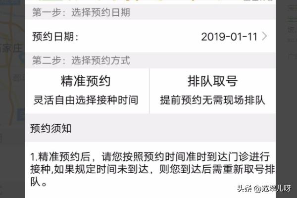 疫苗怎么网上预约_疫苗怎么网上预约四川