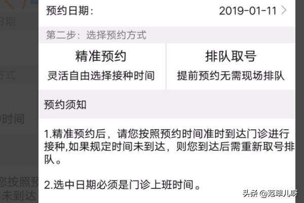 疫苗怎么网上预约_疫苗怎么网上预约四川