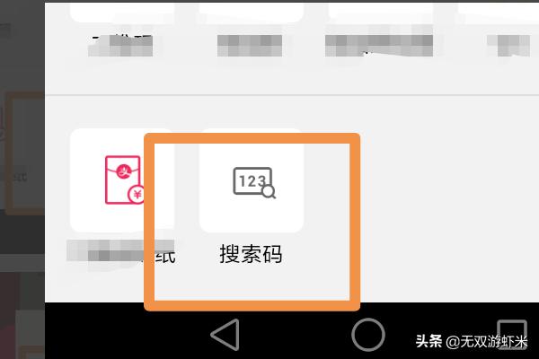 搜索红包活动_搜索红包活动为什么提现不了