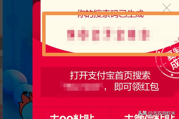 搜索红包活动_搜索红包活动为什么提现不了