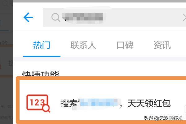 搜索红包活动_搜索红包活动为什么提现不了