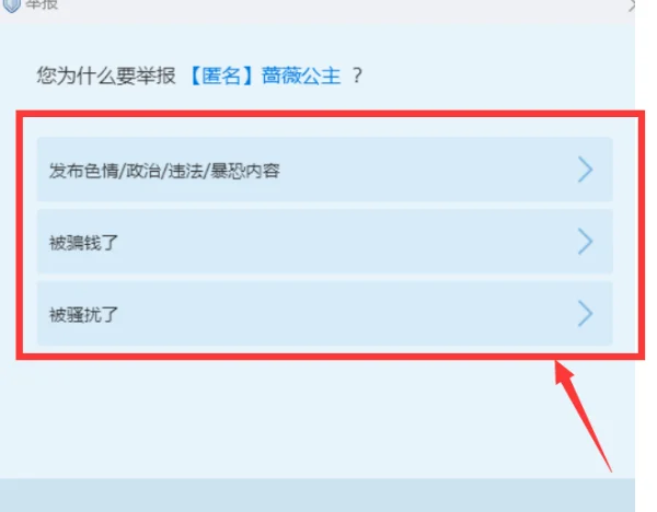 qq匿名聊天怎么知道是谁_qq匿名聊天怎么知道是谁发的