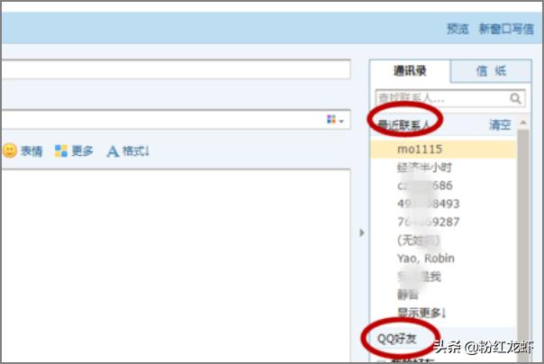 qq邮箱账号格式怎么写_qq邮箱账号格式怎么写才正确