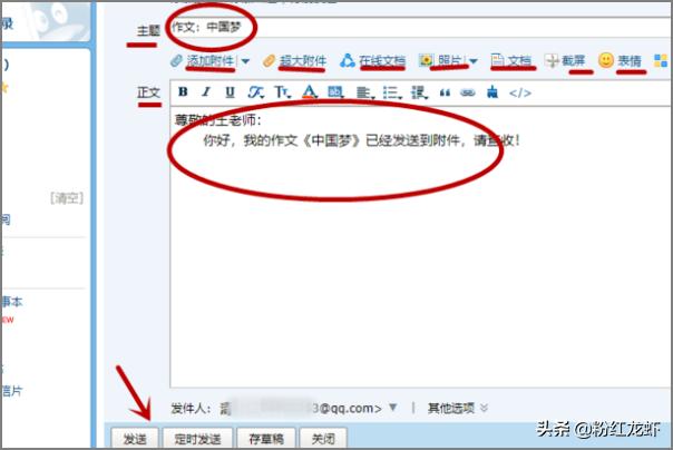 qq邮箱账号格式怎么写_qq邮箱账号格式怎么写才正确