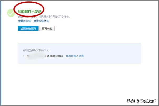 qq邮箱账号格式怎么写_qq邮箱账号格式怎么写才正确