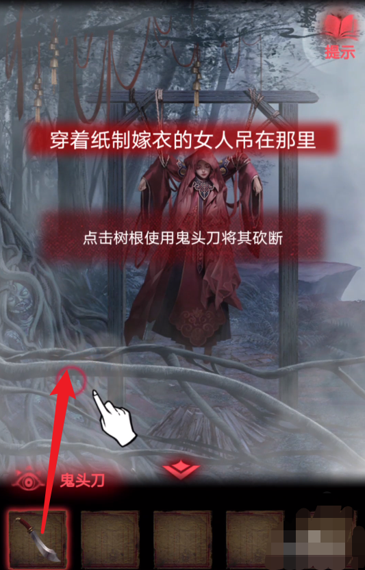 纸嫁衣4攻略_纸嫁衣4攻略全文图解