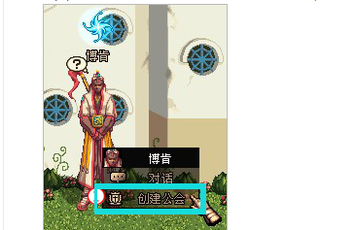 dnf工会_dnf工会商店怎么进去