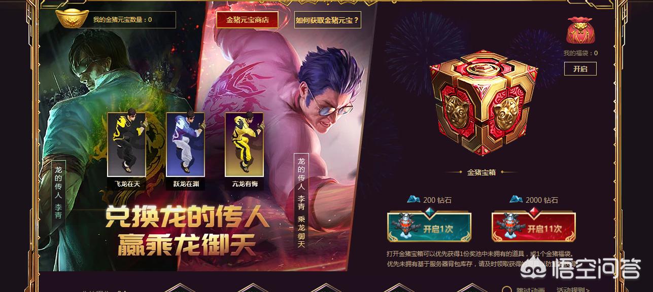 lol龙虾_lol龙虾皮肤值多少钱一个