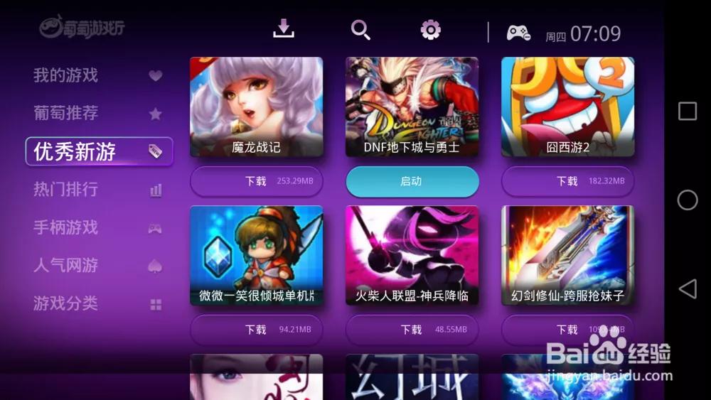 韩服手游DNF在哪下载_韩服手游dnf在哪下载安卓