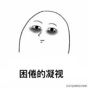 打哈欠真的会传染吗蚂蚁森林_打哈欠真的会传染么蚂蚁森林
