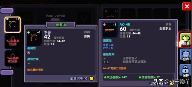 勇者装备_勇者装备改造券