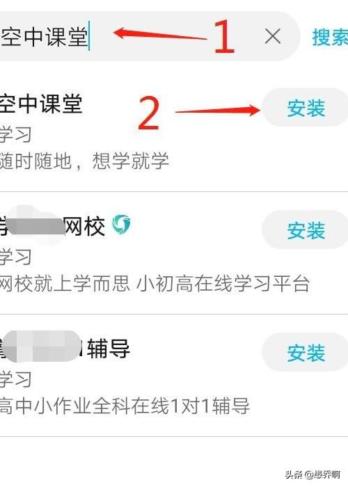 手机空中课堂怎么登陆_手机空中课堂怎么登陆账号
