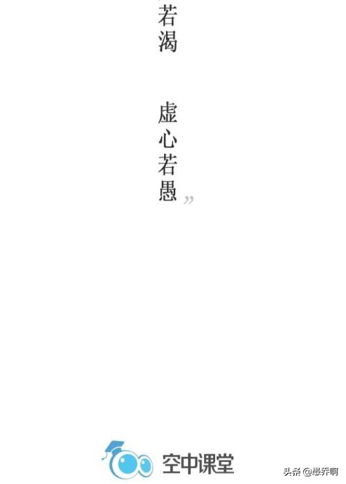 手机空中课堂怎么登陆_手机空中课堂怎么登陆账号