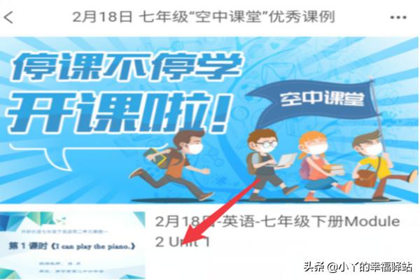 手机空中课堂怎么登陆_手机空中课堂怎么登陆账号