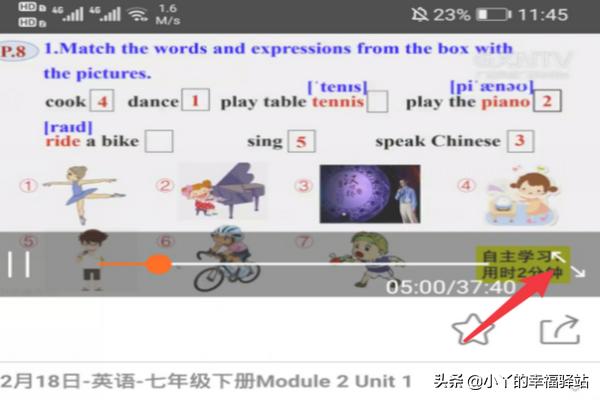 手机空中课堂怎么登陆_手机空中课堂怎么登陆账号