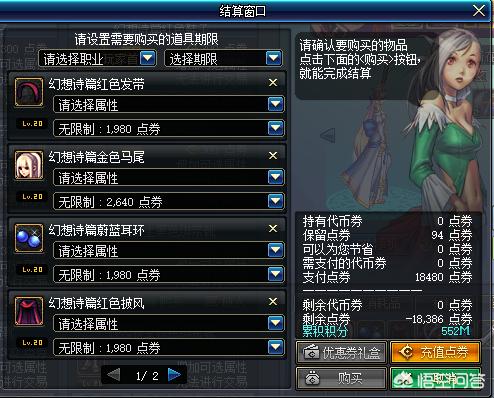 dnf觉醒装扮_dnf觉醒装扮怎么取消