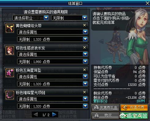 dnf觉醒装扮_dnf觉醒装扮怎么取消