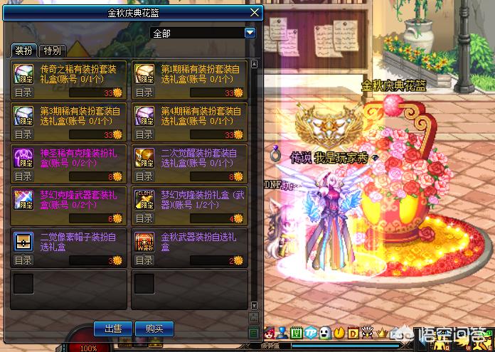 dnf觉醒装扮_dnf觉醒装扮怎么取消