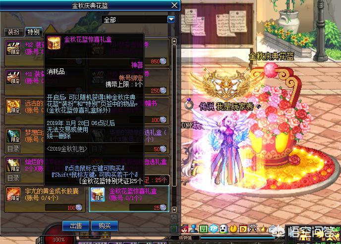 dnf觉醒装扮_dnf觉醒装扮怎么取消