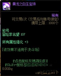 dnf 附魔_dnf附魔怎么拆下来