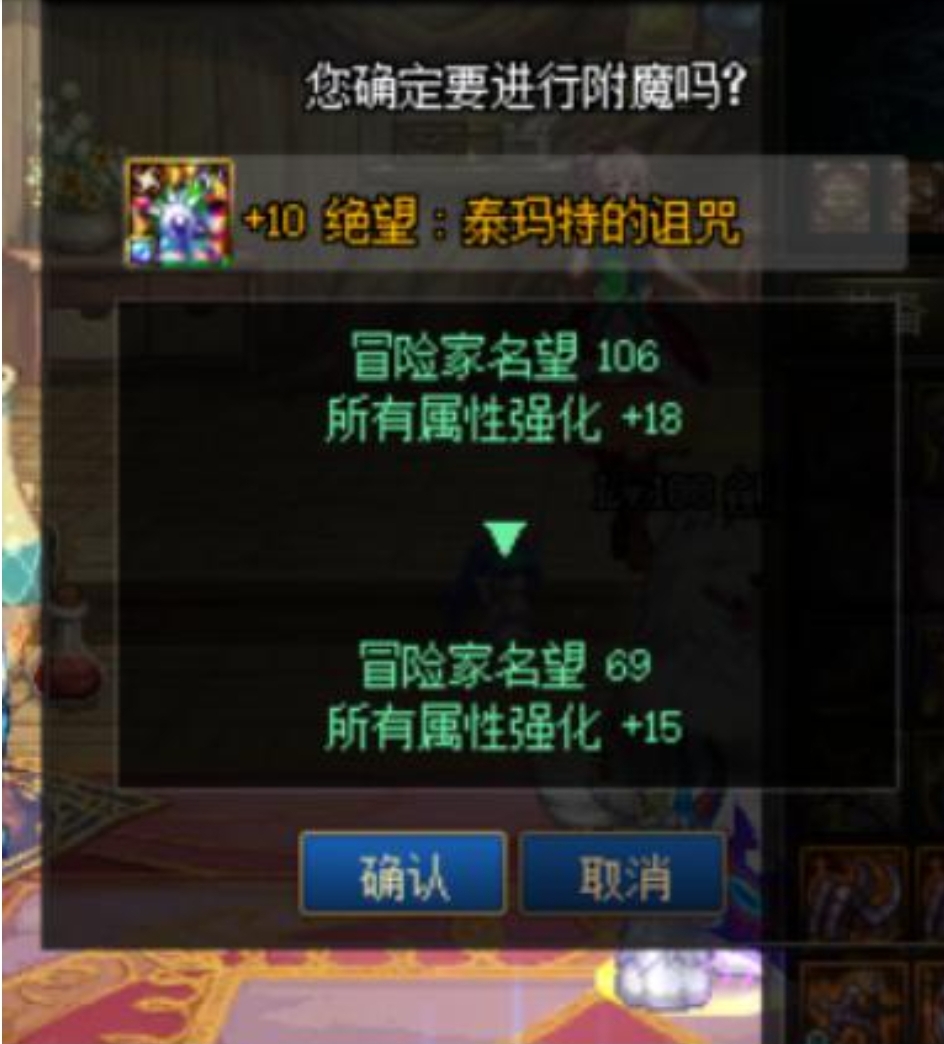 dnf 附魔_dnf附魔怎么拆下来
